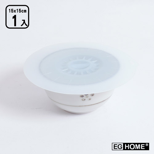 【EG Home 宜居家】食品級矽膠材質密封保鮮蓋/膜_中x1入(15cm)