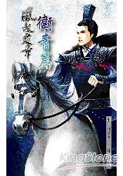 風起建章-衛青篇