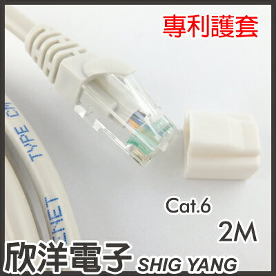 ※ 欣洋電子 ※ WENET Cat.6高速網路線 2M / 2米 附測試報告(含頭) 台灣製造(CBL-NET-WNT-C6_02)