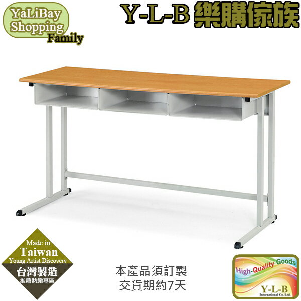 【易樂購】學生三人課桌(木紋桌面1.8公分) YLBMT220669-15