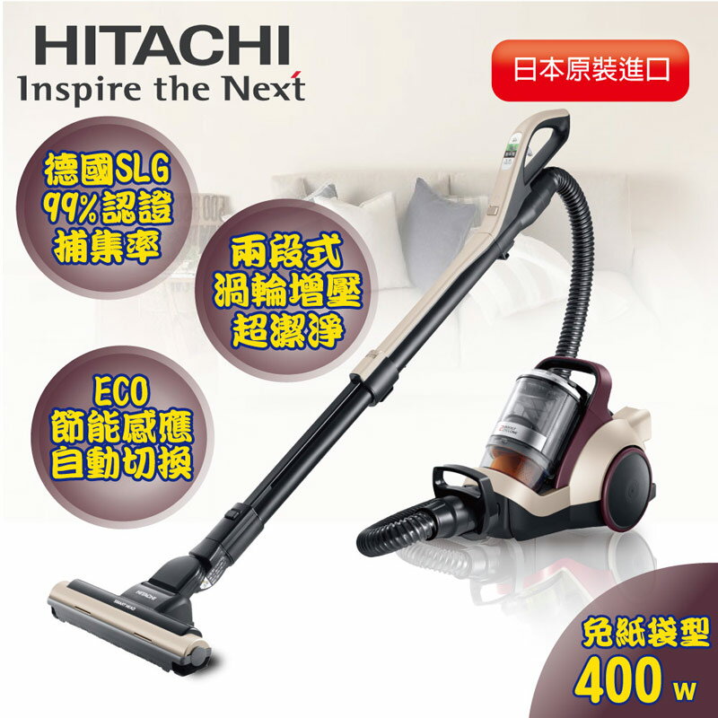 【HITACHI日立】日本原裝免紙袋雙渦輪增壓吸塵器╱光燦紫 400W (CVSX820T)