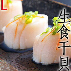 ㊣盅龐水產 ◇生食干貝L◇ 北海道進口帆立貝柱 21-25顆 零$1690/盒 歡迎團購 批發