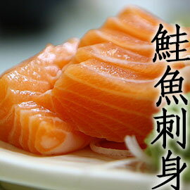 ㊣盅龐水產 ◇鮭魚生魚片2.3-2.7◇ 2.3~2.7kg/條 零售$1500/片 鮭魚清肉 刺身 握壽司 挪威產