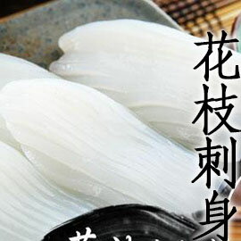 ㊣盅龐水產 ◇生食級花枝刺身(越南產)◇32片/800g/盒 $590/盒 生魚片 握壽司 歡迎 團購 批發