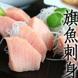 ㊣盅龐水產 ◇旗魚生魚片◇ 零$320/斤 黑皮旗魚 刺身 握壽司歡迎餐聽 批發 團購