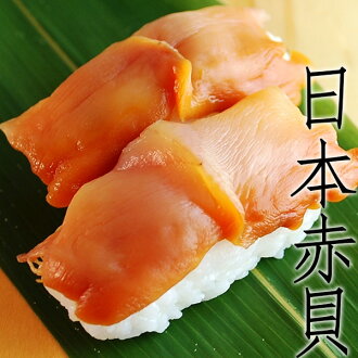 ㊣盅龐水產 ◇日本生食赤貝◇握壽司專用 21~25片/包 250g/包 零售$445 歡迎批發 團購