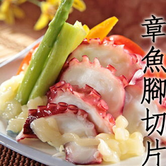 ㊣盅龐水產 ◇生食熟章魚腳切片◇ 零售$180/盒 批發$150/盒 烤肉 沙拉 餐廳 歡迎批發