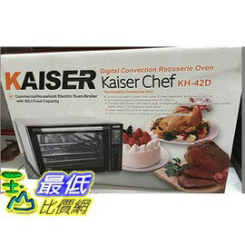 [促銷到5月13日] COSCO 威寶 42升炫風烤箱（上下火個別溫度設定） KAISER 42L CONVECTION _C32089