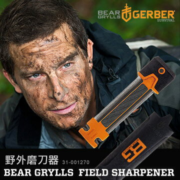 [ Gerber ] 野外磨刀器 Bear Grylls Field Sharpener 31-001270