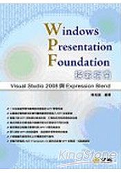 Windows Presentation Foundation探索指南-