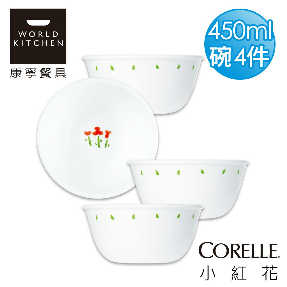 【美國康寧 CORELLE】小紅花450ml中式碗-426RT-4入組_426RTX4