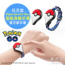 【配件王】預購 日本代購 任天堂 精靈寶可夢 Pokemon GO Plus 智能穿戴手環 神奇寶貝 手錶 皮卡丘 0