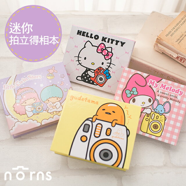 ＮＯＲＮＳ， 【三麗鷗迷你拍立得相本】蛋黃哥 雙子星 Kitty Melody 拍立得相簿 相片 相冊