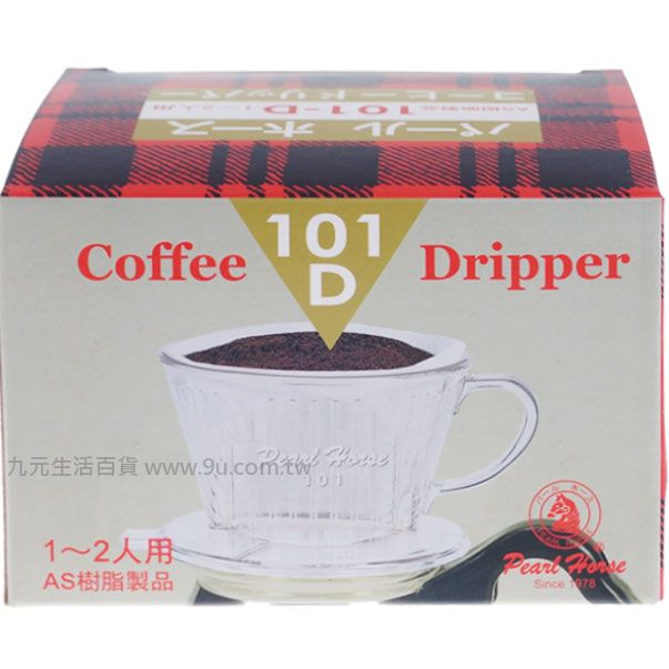 【九元生活百貨】101-D日本寶馬牌滴漏式咖啡濾器/1~2人用 手沖式咖啡杯 咖啡濾杯