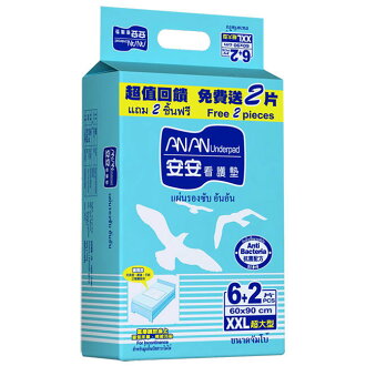 永大醫療~ 安安 看護墊 XXL (8片/包) 特惠價100元