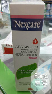 永大醫療~3M Nexcare 極潤感.身體乳液滋潤型