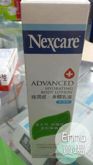 永大醫療~3M Nexcare 極潤感.身體乳液 保濕型