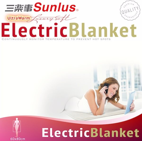 永大醫療~Sunlus三樂事親密舒眠電熱毯~熱敷保暖 特惠價2580元