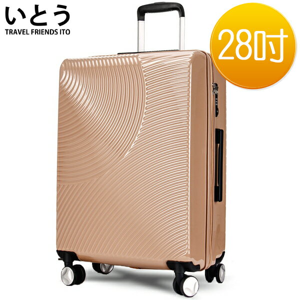 E&J【038022-04】日本伊藤潮牌 28吋 超輕量PC拉鍊硬殼行李箱 1008系列-杏色