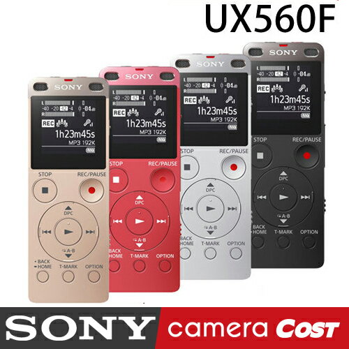 ★原廠收納袋+8G記憶卡★ SONY ICD-UX560F 4GB 多功能 數位錄音筆 公司貨 錄音筆 學生  