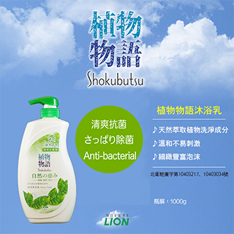 Shokubutsu MonogatariBody Milk SoapGreen Tea Fragrance1000g