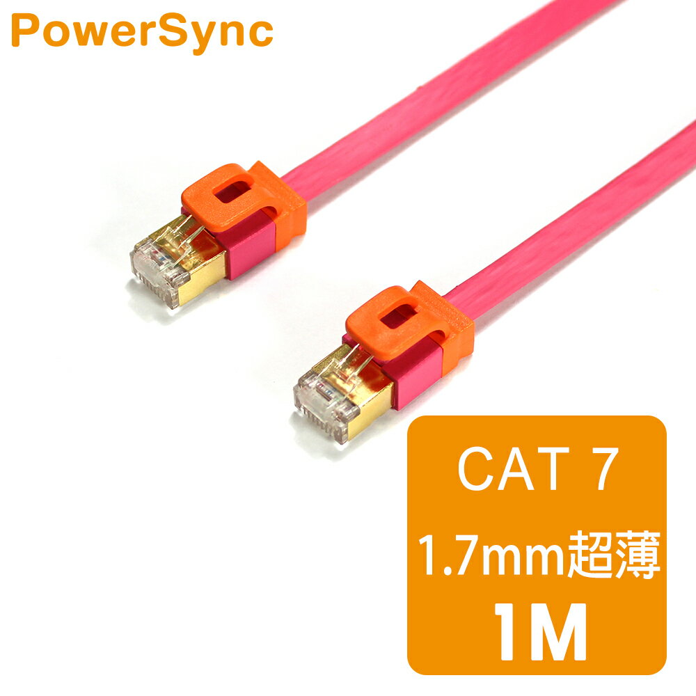 【群加 PowerSync】CAT7扁線室內設計款 / 1M 粉紅色(CAT7-EFIMG12)