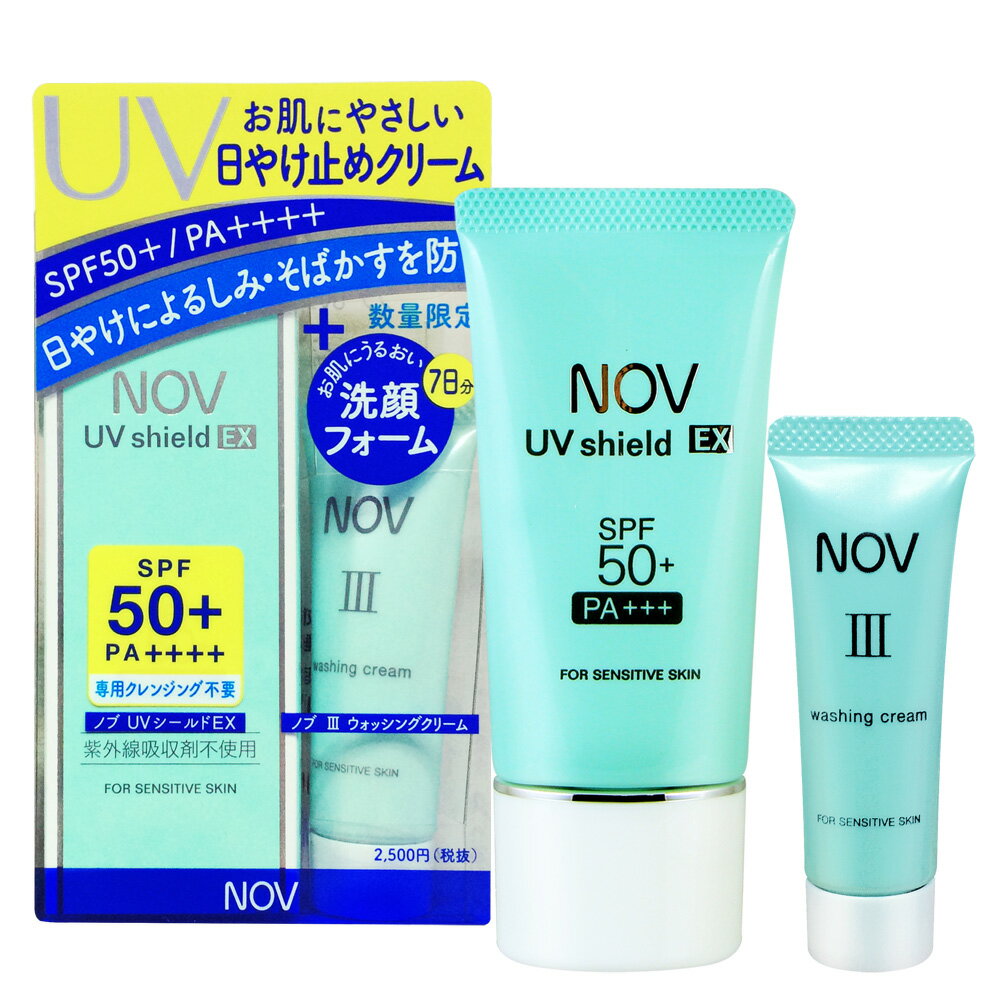 NOV娜芙SPF50+防曬潔顏組 娜芙防曬隔離霜SPF50 -30g +娜芙泡沫洗面乳15g PG美妝