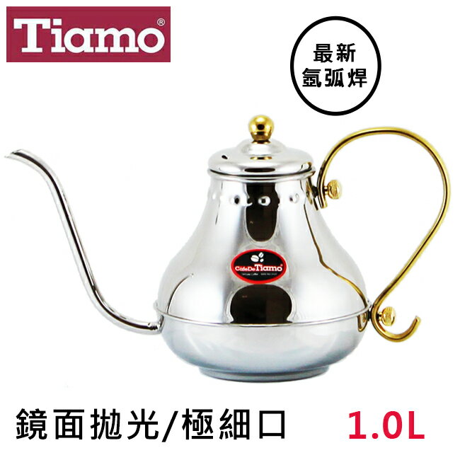 Tiamo 歐風宮廷式不鏽鋼細口壺1000ml極細出水口7mm/SGS合格 手沖壺/調味壺/咖啡壺/油壺/沖壺/宮廷壺/滴漏咖啡壺 咖啡器具 送禮【HA8560】