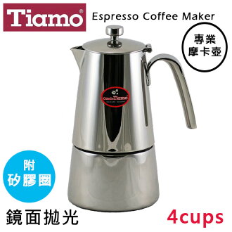 *免運*Tiamo不鏽鋼502義式摩卡壺4人份 鏡面拋光 斷熱手把 可用於電磁爐【HA1583】 - 限時優惠好康折扣