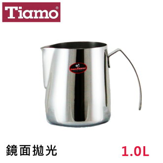 Tiamo正#304不鏽鋼好握拉花杯1.0L鏡面拋光/SGS合格 奶泡杯 奶泡壺 咖啡器具 送禮【HC7051】