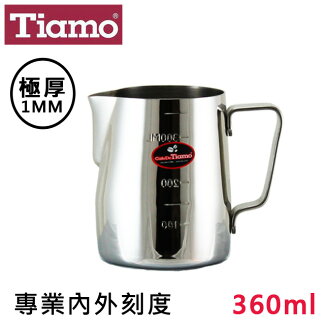 Tiamo正#304不鏽鋼拉花杯360ml內外刻度指示/鏡面拋光/SGS合格 奶泡杯 奶泡壺 咖啡器具 送禮【HC7074】