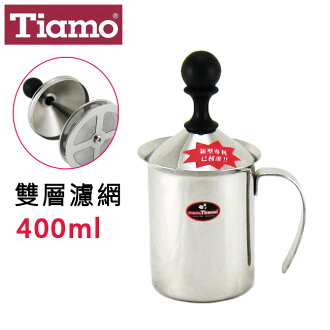 Tiamo雙層濾網304不鏽鋼奶泡杯400cc電磁爐適用/SGS檢測合格 拉花杯 咖啡器具 送禮【HA1529】