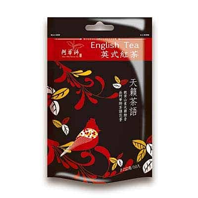 阿華師{天籟茶語}-英式紅茶