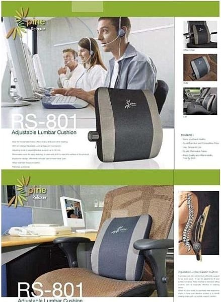 舒背爾 九國專利可調式護腰墊 可調式 家用版 RS-801 護腰 靠背