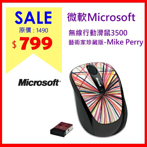 全新福利品 Microsoft 微軟 無線行動滑鼠3500 藝術家限量珍藏版 MIKE PERRY版