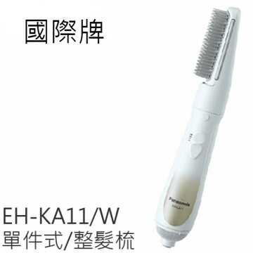 Panasonic 國際牌 EH-KA11 整髮器 單件式超靜音 公司貨 0利率 免運  