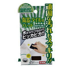 日本TAKAMORI 高森陶器用去汙海綿(小塊包裝1入)