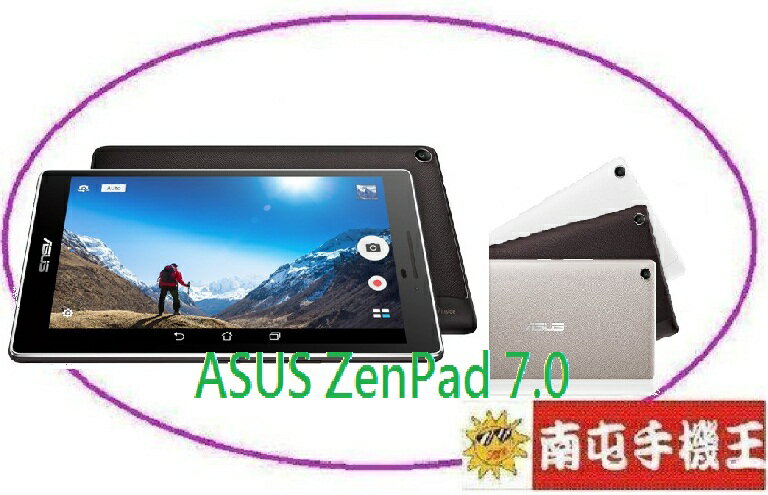 ◎南屯手機王◎ ASUS ZenPad 7.0 Z370KL 2+8G 7吋 4G平板(免運費宅配到家) 