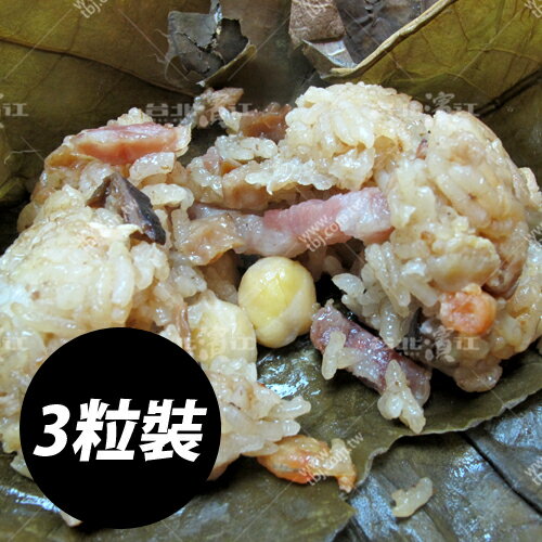 【台北濱江】荷葉裹糯米雞肉香粽3粒裝 0