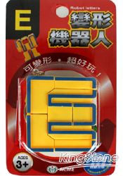 變形機器人--E(附說明書一張)