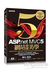 ASP.NET MVC 5 網站開發美學