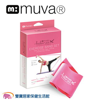 muva瑜珈舒展彈力組 (螢粉羽量級) - 限時優惠好康折扣