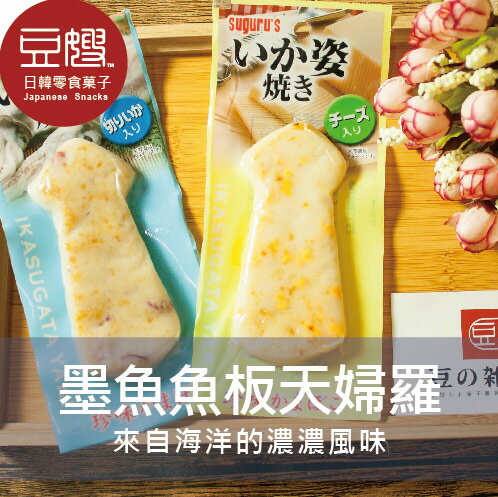 【豆嫂】日本零食 墨魚型魚板燒(原味墨魚/起司)