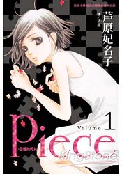 Piece-回憶的碎片01