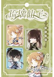 琉璃仙子拭鏡貼組 3入 好評 痞客邦