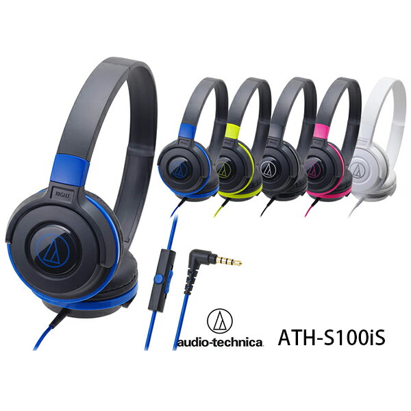 鐵三角 ATH-S100iS (贈收納袋+捲線器) 智慧型手機用耳罩式耳機.  