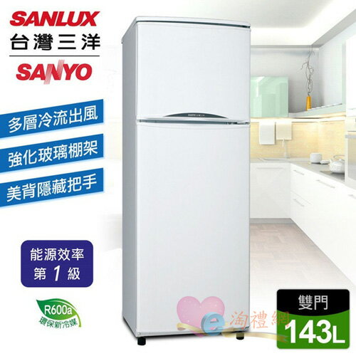 淘禮網 SANLUX 台灣三洋143公升雙門電冰箱SR-143B6