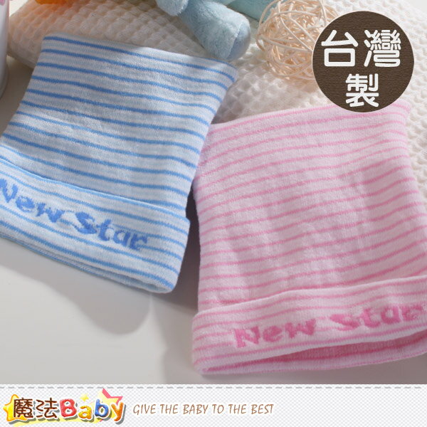 台灣製嬰兒彈性針織帽(同色2頂一組) 魔法Baby~g3587