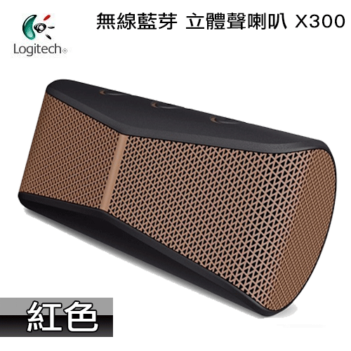 Logitech 羅技 X300 藍牙行動無線立體音箱(黑)