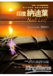 印度納迪葉Nadi Leaf:跨次元即時通,解讀你的靈魂藍圖